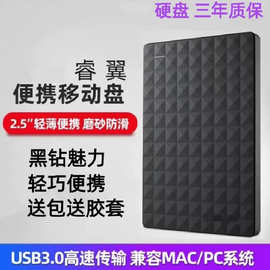 全新希.捷移动硬盘1T/2TB高速USB3.0手机电脑2.5英寸便携睿翼适用