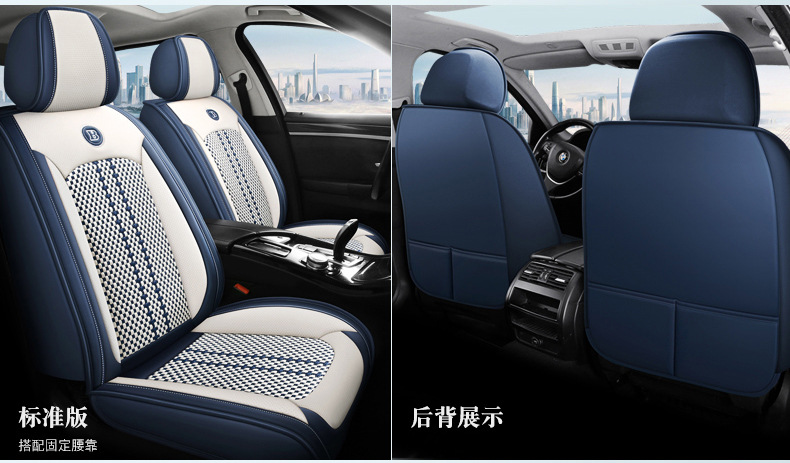 2023 Nissan New Sylphy Bluebird Qashqai Qijun Teana Special All-inclusive Cushion Summer Ice Silk Car Seat Cover