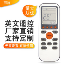 厂家批发 恩尔力牌适用于英文TCL空调遥控器BSV-09H GYKQ-36 外贸