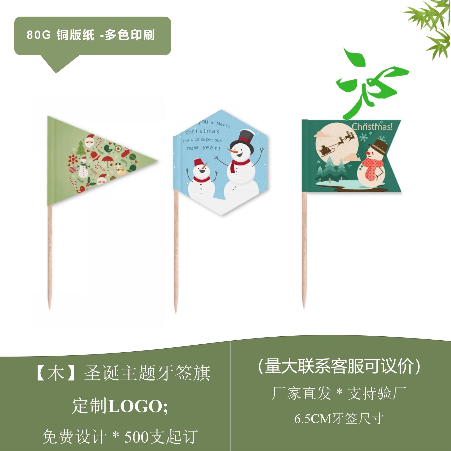 2024 Hot Selling Disposable Creative Christmas Triangle Hexagon Irregular Shaped Wooden Toothpick Flag Sushi Sign