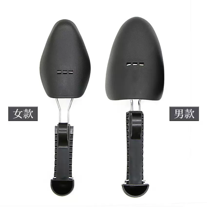 男女款可调节塑料鞋撑皮鞋运动鞋定型器鞋楦鞋子括撑器防褶皱