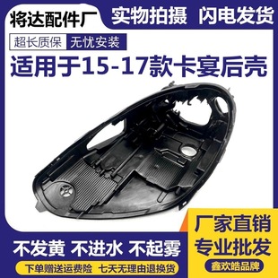 Suitable for 15-17 Porsche Cayenne Headlight Rear Shell Cayenne Headlight Black Bottom Shell Base Rear Lampshade