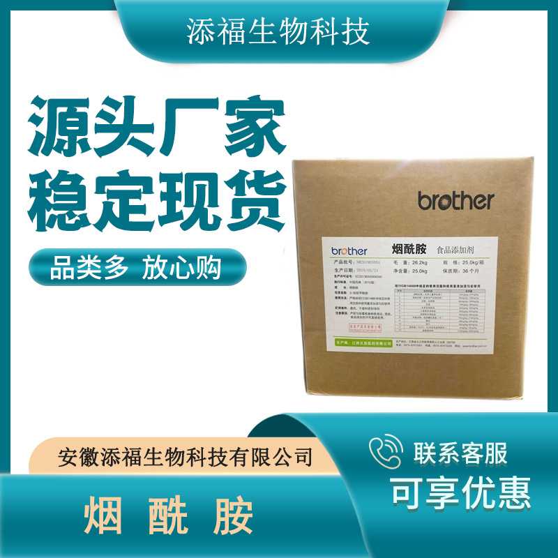 烟酰胺核糖化妆品级 酶法烟酰胺核糖 化妆品原料烟酰胺核糖