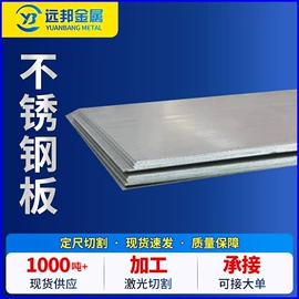 不锈钢板;不锈钢圆管;不锈钢带