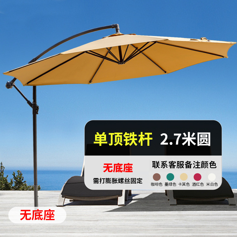屋外日除け傘バナナ傘露天バルコニー大日傘ネット赤ミルクティー店カフェ外に露店ローマ傘|undefined