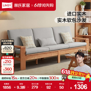 Lin's Home Winter and Summer Dual-Use Solid Wood Sofa Living Room 2025 New Wooden Log Furniture Wood Industry Xiaoman Series
