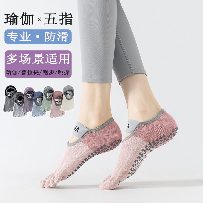 Women's Yoga Five-Toe Socks, Short Spring/Summer Pilates Socks, Indoor Fitness Training Dance Specialized Toe-Separated Floor Socks Women's Yoga Five-Toe Socks, Short Spring/Summer Pilates Socks, Indoor Fitness Training Dance Specialized Toe-Separated Floor Socks
