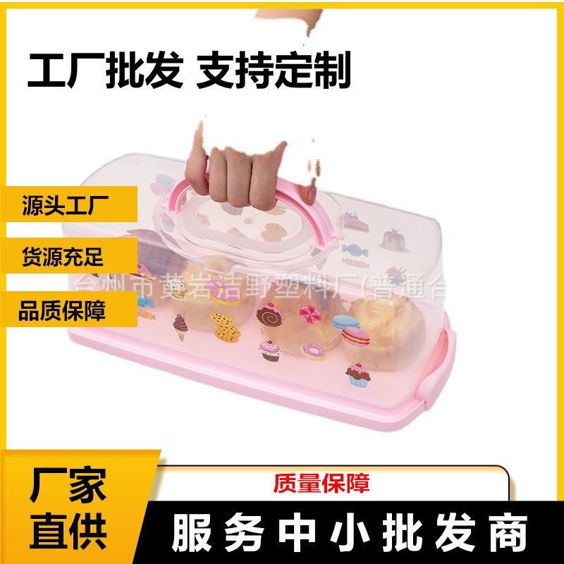 印刷塑料食品甜品打包盒包装盒手提蛋糕盒 食品级PP长方形吐司盒