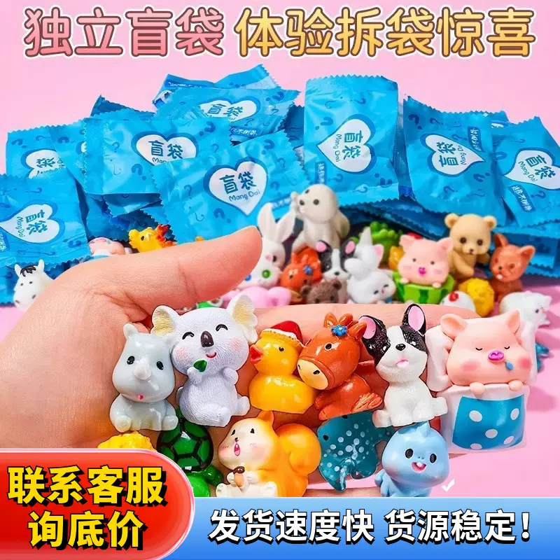 盲袋迷你小动物公仔可爱卡通模型摆件儿童玩具幼儿园礼物奖励礼品