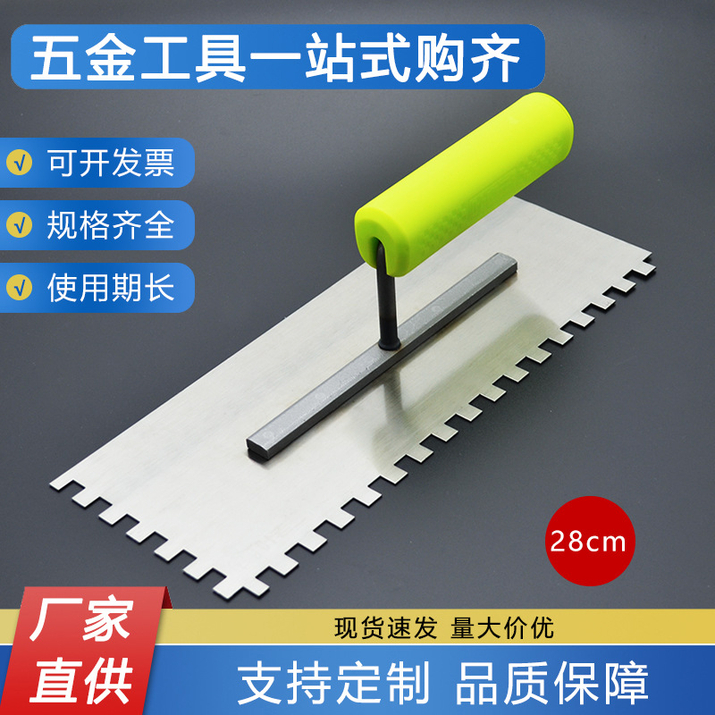 叶老三锯齿锰钢抹泥刀带齿抹子泥瓦工铺瓷砖灰铲方齿抹刀锯齿铁板