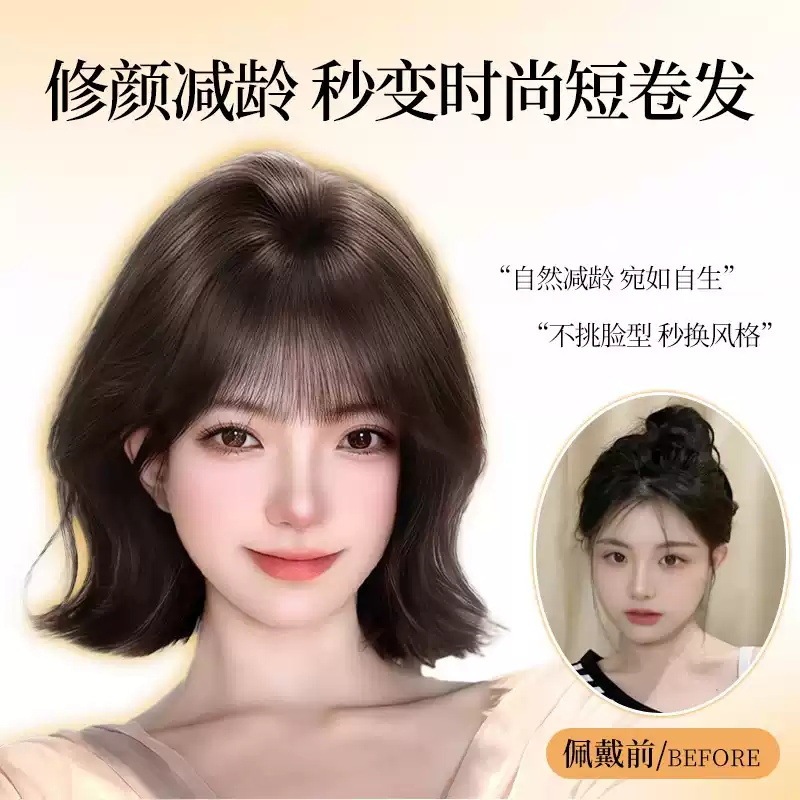 假发女短发全头套蓬松自然仿真发韩系修饰脸型减龄外翻卷发假发套|undefined