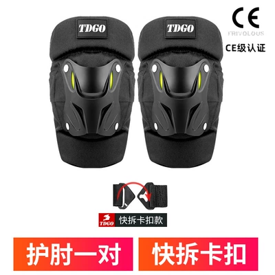 Motorcycle Safety Supplies Gear, Summer Windproof Protective Equipment - quick-release-style-elbow-pads-black-ce-certification