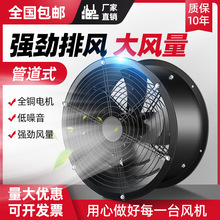 低噪音外转子轴流风机厨房专用220v380v工业管道式高速通风机