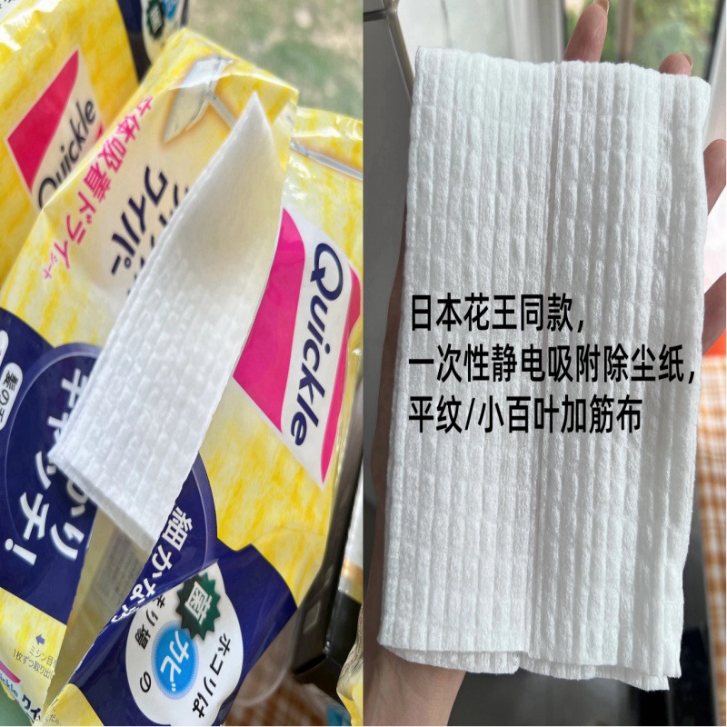 日本花王除尘纸加筋布同款一次性干巾静电吸附拖地布水刺无纺
