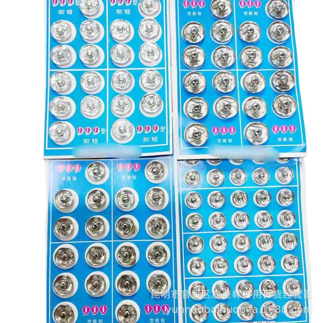 金属按扣 1号2号3号4号暗扣 日用百货 一元两元地摊小商品