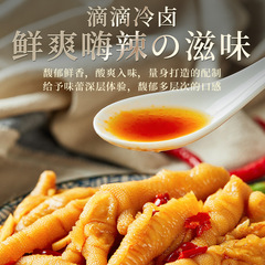 無骨雞爪檸檬酸辣泡椒雞腳即食罐裝大份量商用脫骨鳳爪網紅零食