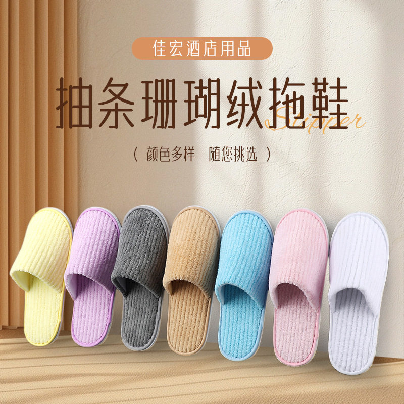 Star hotel disposable coral fleece slippers homestay beauty salon thickened non-slip hospitality logo wholesale Star hotel disposable coral fleece slippers homestay beauty salon thickened non-slip hospitality logo wholesale