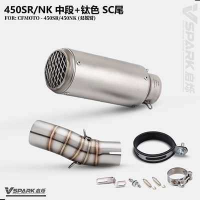 modified mid-section and tail-section exhaust | Motorcycle exhaust pipe - mid-section-titanium-colored-sc-tail