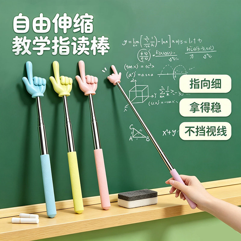 Macaron-Style Finger Pointer Stick, Extendable Teaching Pointer, Finger Stick, Baton, Ruler, Home and Kindergarten Teaching Stick Macaron-Style Finger Pointer Stick, Extendable Teaching Pointer, Finger Stick, Baton, Ruler, Home and Kindergarten Teaching Stick