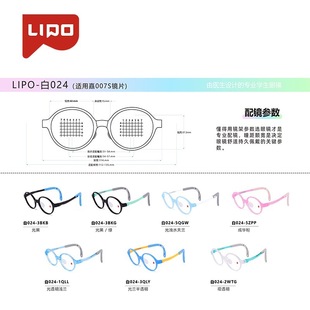 LIPO��׃�ͯ�R��С����ϵ�г��p�R��024/025/026/027/028