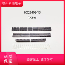 HX25402-YS����TJC8�p�ź�ɫ�B�����t��늘I2.54mmԭ�S��Ʒ��