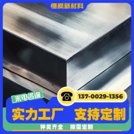 不锈钢圆棒;不锈钢板;镍合金