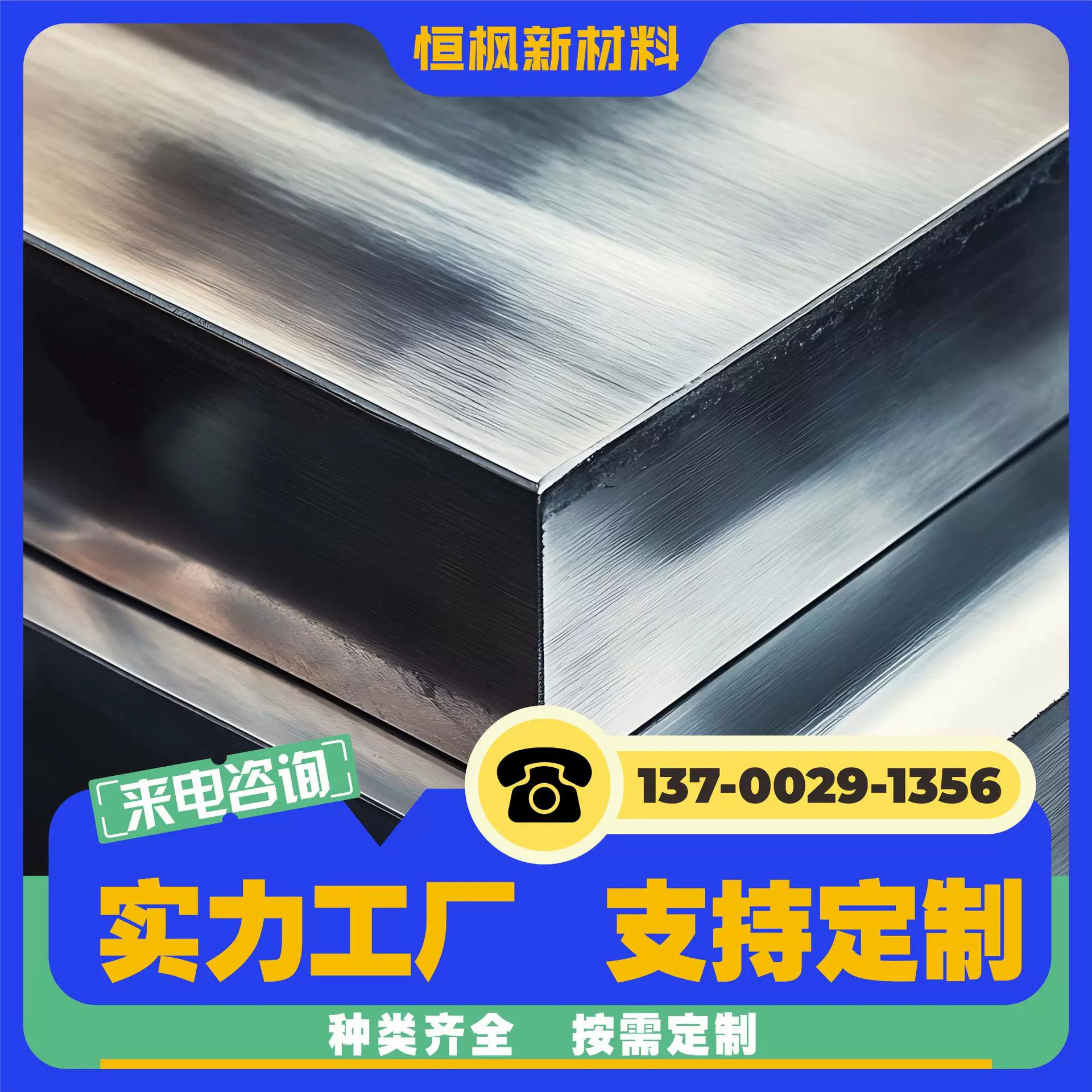 化工航天设备用板 高温合金板GH4169 抗氧化性能好 结实牢固千克