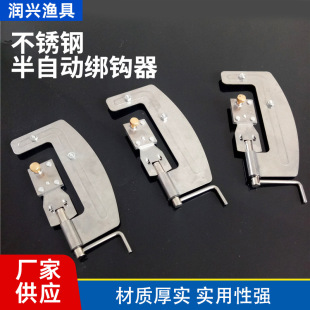 Quick Hook binding stainless steel semi-automatic hook binding device manual hook binding hook hook binding hook fishing supplies fishing gear