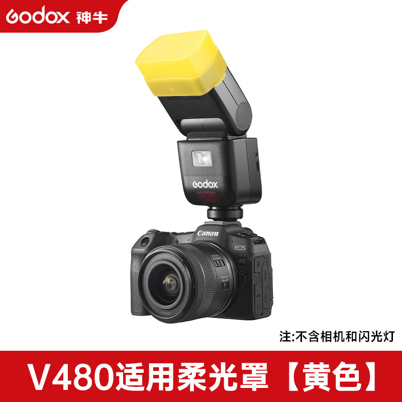 [yellow] v480 softbox