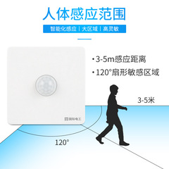 Infrared human body sensor switch 86 type stair aisle LED sensor intelligent proximity delay switch panel