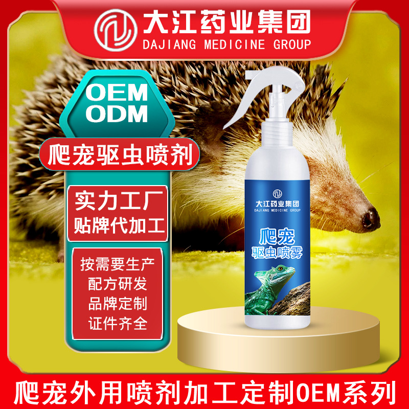 Processing Custom Pet Pet Dormation Spray OEM Study Cat