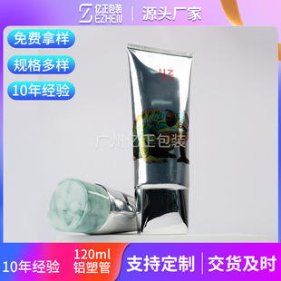 Cosmetic Tube Packaging Material D50 Conditioner Facial Cleanser Packaging Sunscreen Tube High-Gloss Aluminum Plastic Tube Cosmetics New Product
