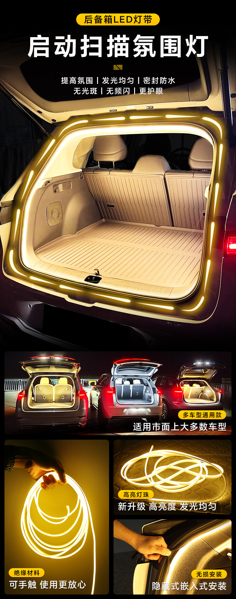 High-Brightness Car Trunk Lighting Ambient Light, Interior Decoration Led, Wire-Free Automatic Sensing Trunk Light Strip