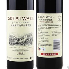 长城精选级解百纳干红葡萄酒长城干红葡萄酒国产红酒多规格可选
