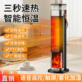 新品暖风机家用取暖器亚都智能语音速热电暖器雾化加湿立式小太阳