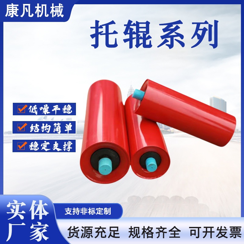 矿用输送机槽型缓冲托辊量大从优橡胶托辊陶瓷三联托辊厂家供应