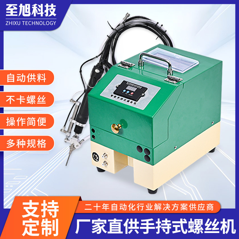 Handheld Automatic Screw Locking Machine, Air Blowing Semi-Automatic Screw Driving Machine, Production Line Portable Screw Driving Machine Handheld Automatic Screw Locking Machine, Air Blowing Semi-Automatic Screw Driving Machine, Production Line Portable Screw Driving Machine