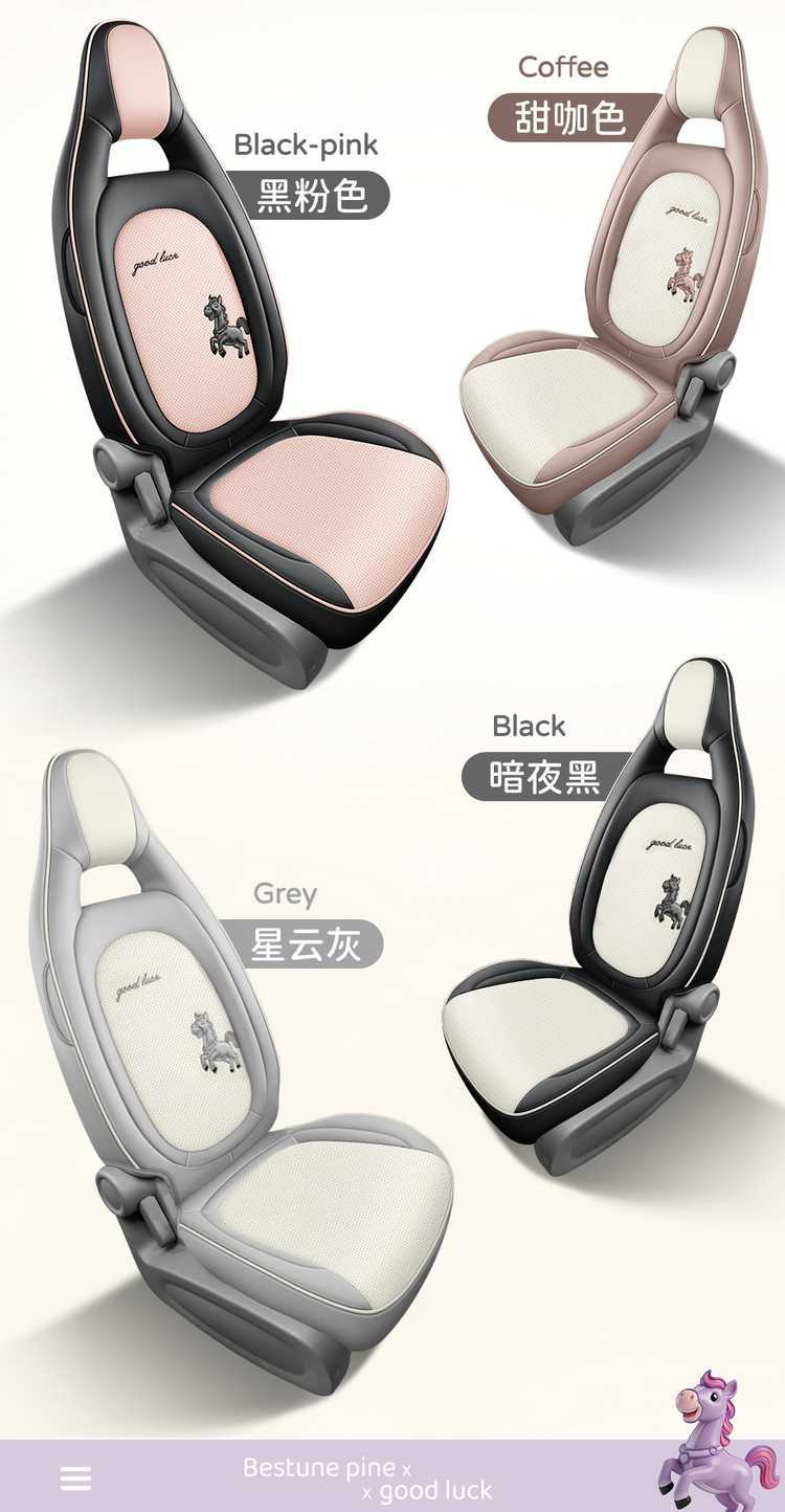 2026 model car seat covers for the Bestune Pony, featuring designs of energetic ponies, lively ponies, and cute ponies, suitable for all seasons
