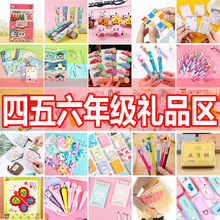 小学生奖励小礼品四五六年级开学奖品实用创意初中活动鼓励小礼物