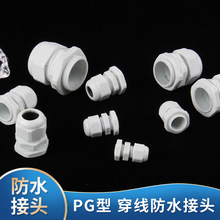 ��������늾���|��ˮ���^PG7/PG9/PG11/PG13.5/PG16/PG19/PG21