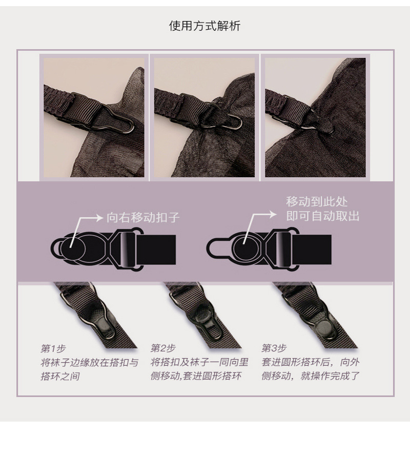 吊袜带怎么夹.jpg
