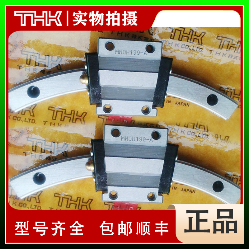 THK 弧形导轨 圆型导轨 HCR15A+60/750R HCR15A