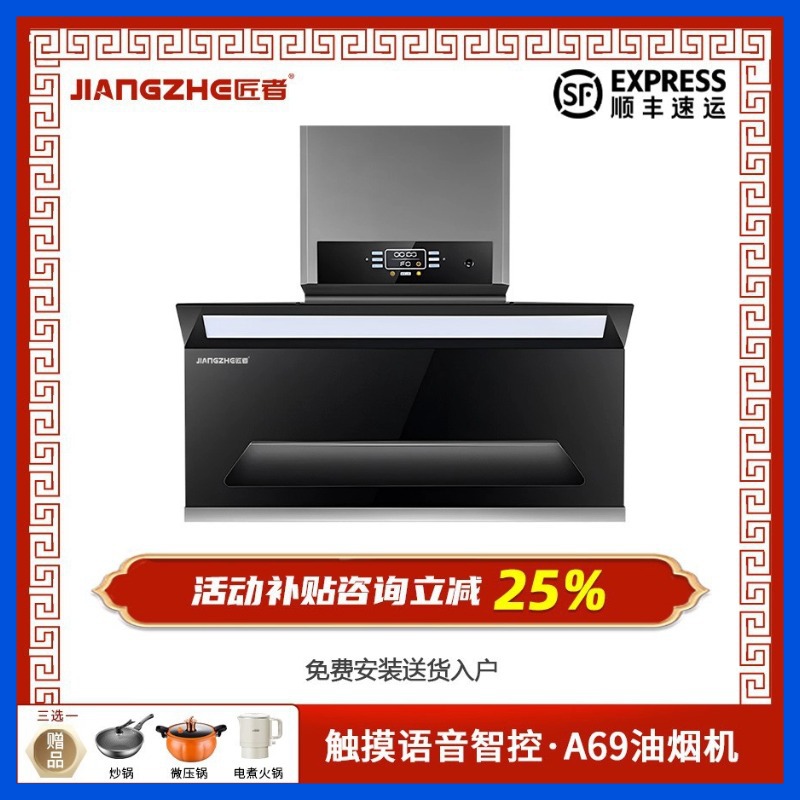 In-Stock Craftsman A69 Household Gas Stove Kitchen Silent Range Hood with Strong Suction and Ai Smart Voice Control