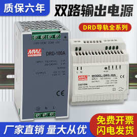 厂家导轨式双组输出开关电源5V12V 12V24V正负电压5V 12V 15V ABC