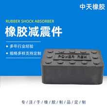 厂家供应橡胶减震垫件  工业用橡胶制品橡胶减震垫来图定 制