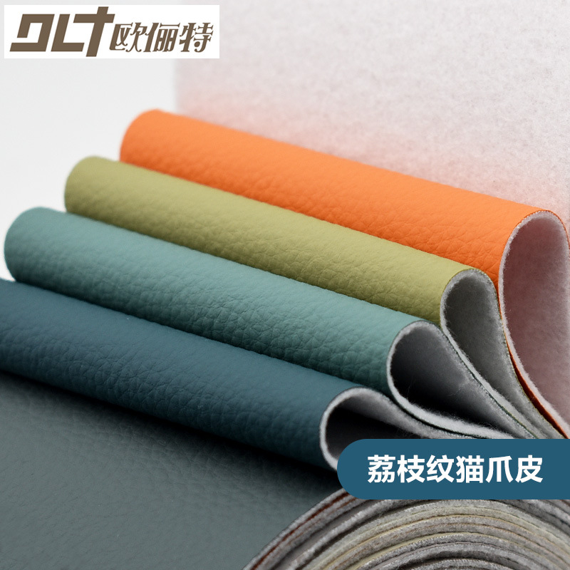 pvc荔枝纹皮革180g猫爪皮料沙发软床汽车座套抱枕软箱包皮革面料