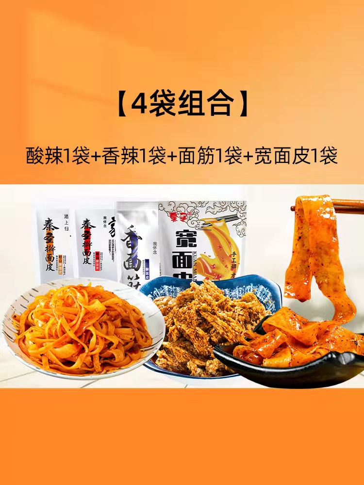 [4봉지 조합] 매운맛 1봉 + 매콤달콤 1봉 + 글루텐 1봉 + 와이드 반죽 1봉