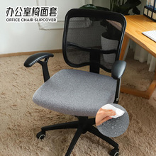 亚马逊泰迪绒椅套家用防尘耐磨透气防滑椅子套罩弹力防水椅面套