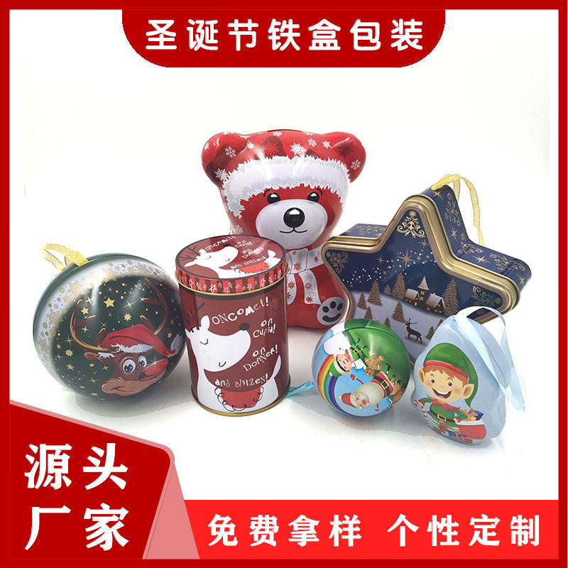 Customized Christmas Creative Special-Shaped Small Iron Box Personalized DIY Christmas Kidsren's Candy Packaging Five-Pointed Star Ball Jar