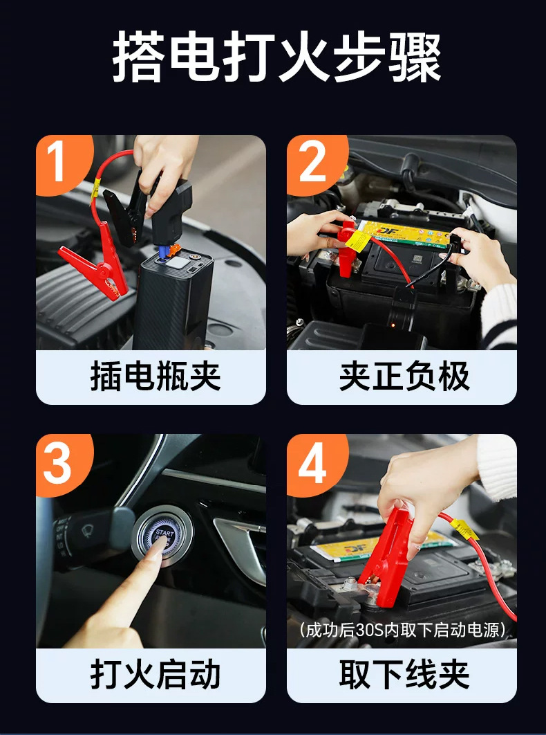 Cross-border emergency power supply, wireless car air pump, portable wireless car jump starter, electric vehicle air pump